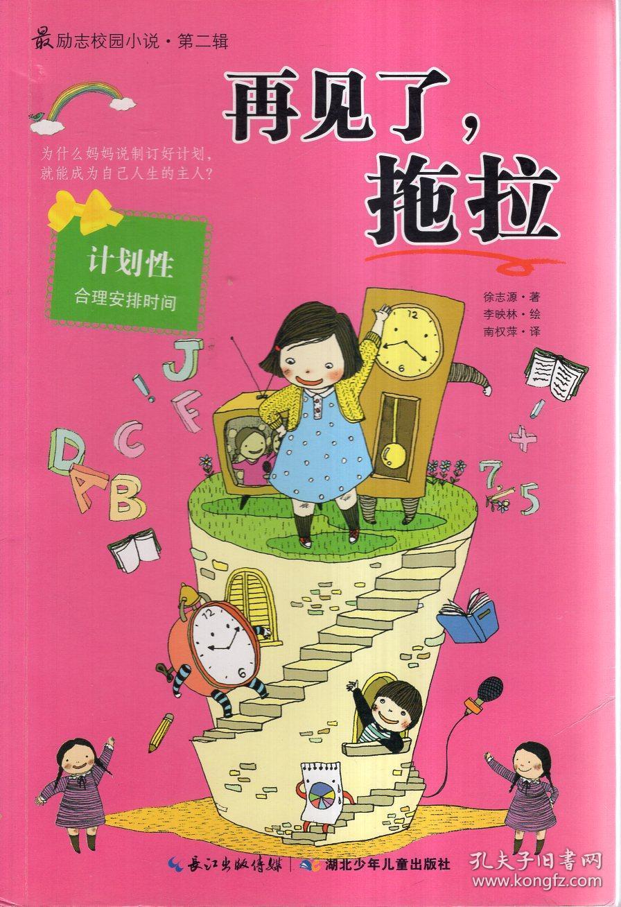 最美的校园女生71